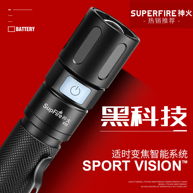 神火 X60 强光手电筒 黑色 350流明 70.92元