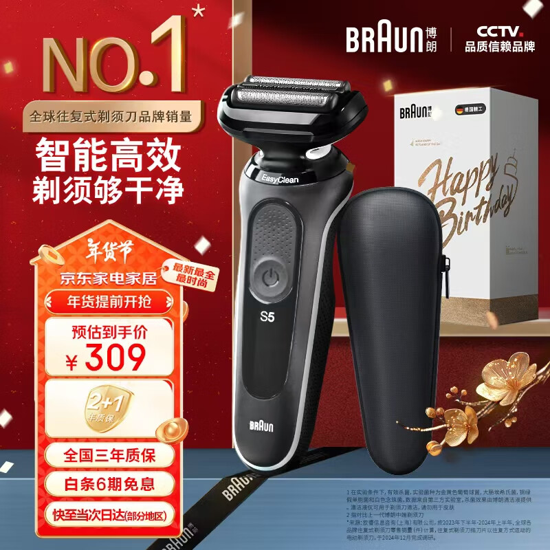 BRAUN 博朗 雷霆5系电动剃须刀头往复式刮胡刀电动男士 ￥309