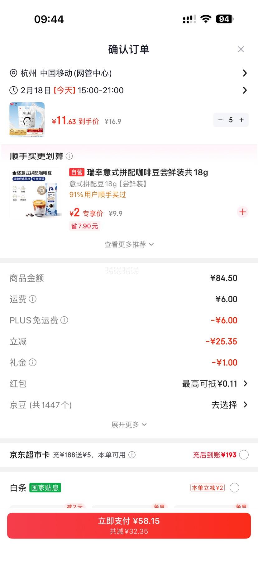 光明 如实轻享包原味 180g*5*5件+赠光明 如实轻享包白桃味 180g*5*5件优惠证明