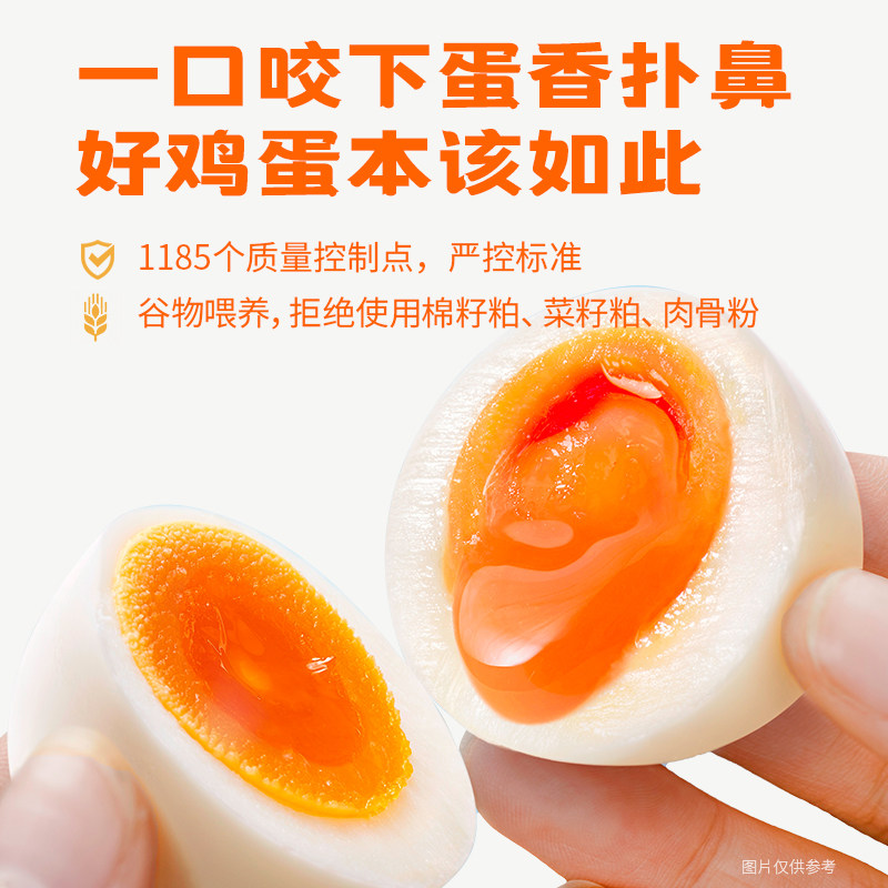 88VIP：圣迪乐 可生食鲜鸡蛋30枚1.5KG 35.8元