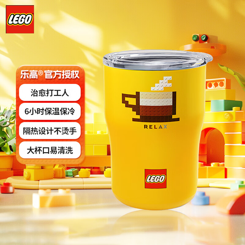 LEGO 乐高 每日特调咖啡杯 保温杯便携水杯生日礼物 黄色 320ml 67.89元（需用