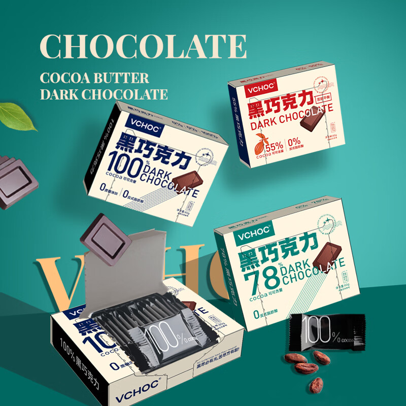 VCHOC 纯可可脂黑巧克力盒装0蔗糖100%78%55%黑巧零食糖果独立小包装 100%+78%+55%