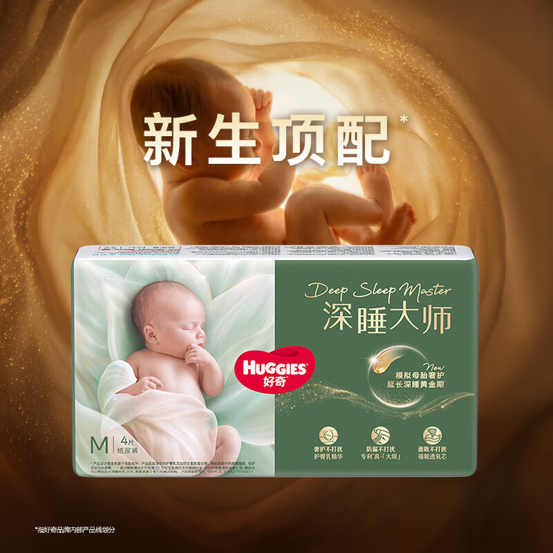 好奇 小森林深睡大师系列纸尿裤M4片透氧防漏尿不湿 13.9元