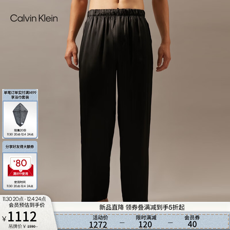 卡尔文·克莱恩 Calvin Klein 内衣24秋季男士ck舒适顺滑桑蚕丝松紧腰休闲家居