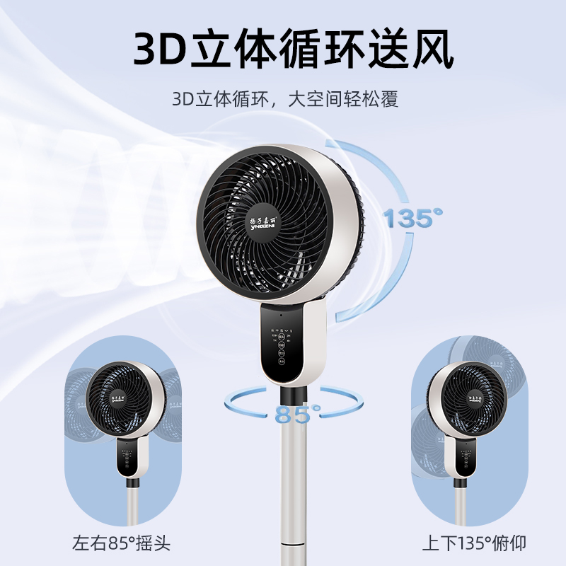空气循环扇智能语音电风扇家用静音小型台式落地扇立式办公室电扇 28.41元