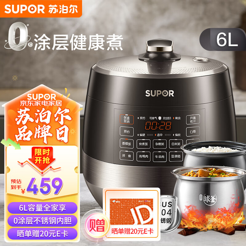 SUPOR 苏泊尔 0涂层精钢球釜电压力锅6L双胆全自动智SY-60YC6011Q电饭煲高压锅4-8