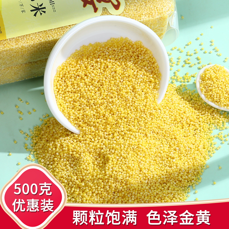 黄小米500g*2袋 五谷杂粮新鲜小米内蒙古黄粥粘糯黄金苗沁州黄 ￥4.3