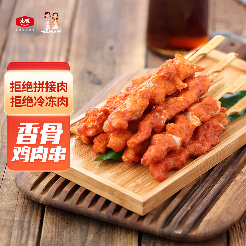 姐妹厨房 大成香骨鸡肉串 1kg 32.78元