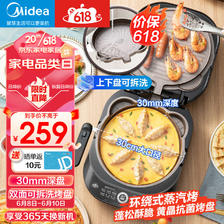 Midea 美的 电饼铛 家用双面加热加深大火力上下双盘可拆洗JKE3070 219元
