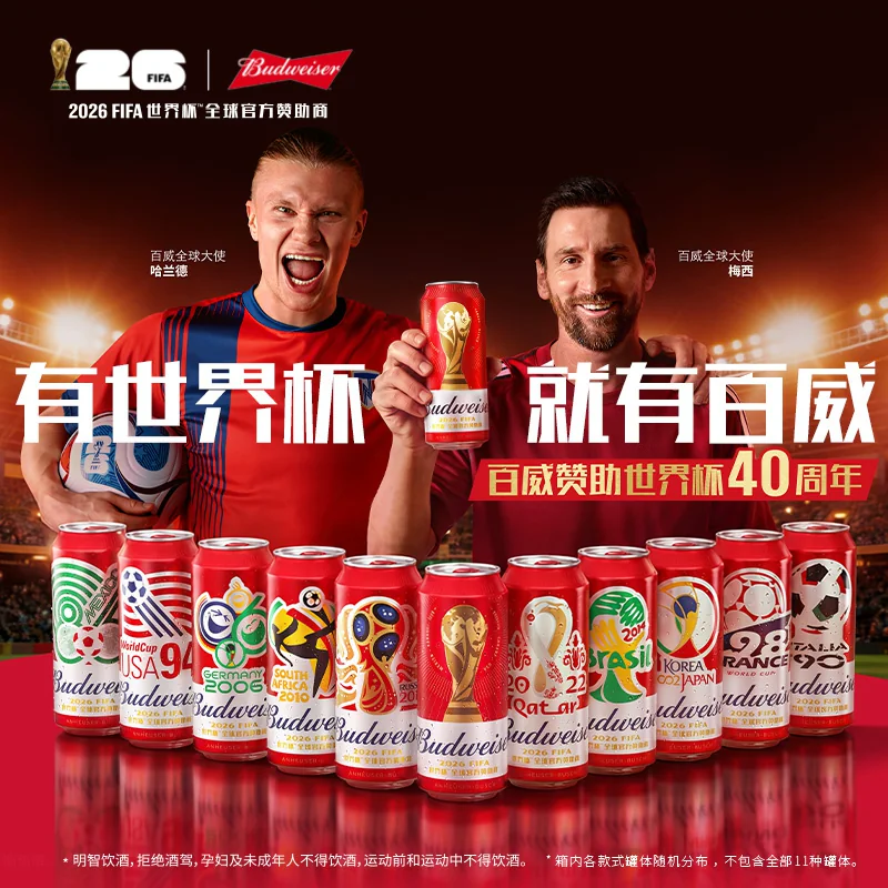 百威 醇正啤酒450ml*18听经典醇正红罐装整箱批发 新老包装随机发 46.84元 - 86线报
