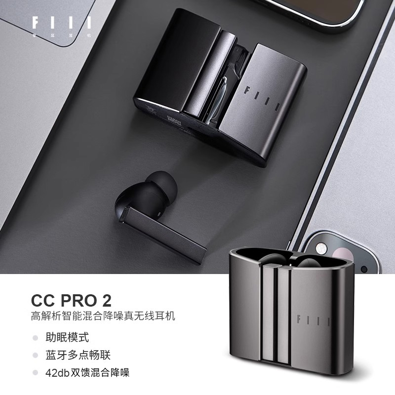 FIIL 斐耳耳机 CC Pro2新款真无线降噪蓝牙耳机入耳式超长续航商务运动耳机 35