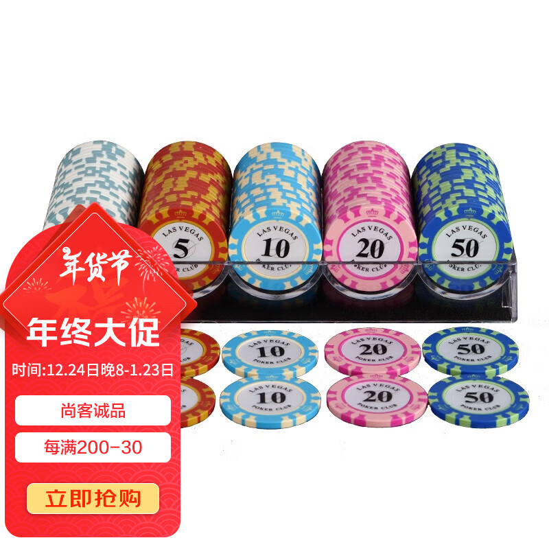 尚客诚品 suncel 德州扑克筹码币套装100片+透明塑料盒小面值套装(筹码颜色）