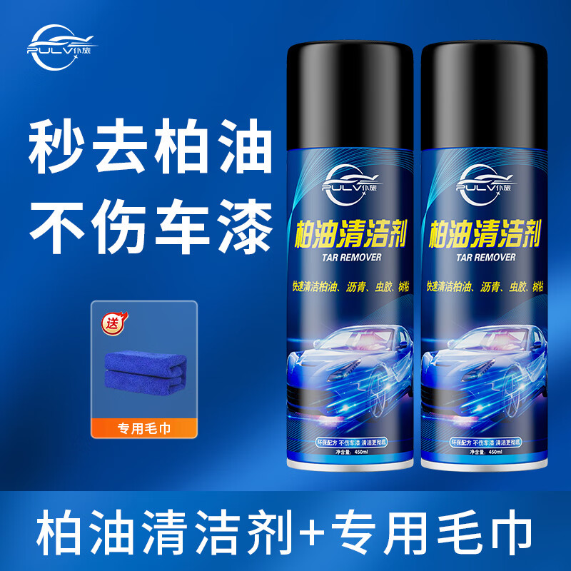 仆旅 柏油清洗剂汽车用沥青清洁剂外漆面强力去污洗车液不伤漆除胶 29.2元