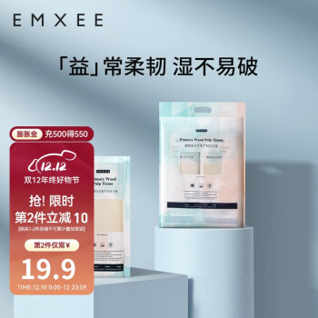 EMXEE 嫚熙 月子纸 产妇卫生纸 4包 ￥18.9