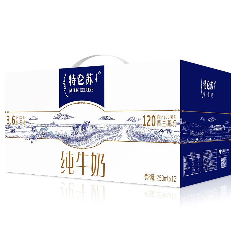 特仑苏 蒙牛特仑苏纯牛奶250ml×12盒 3.6g乳蛋白 经典礼盒款 早餐伴侣 38.43