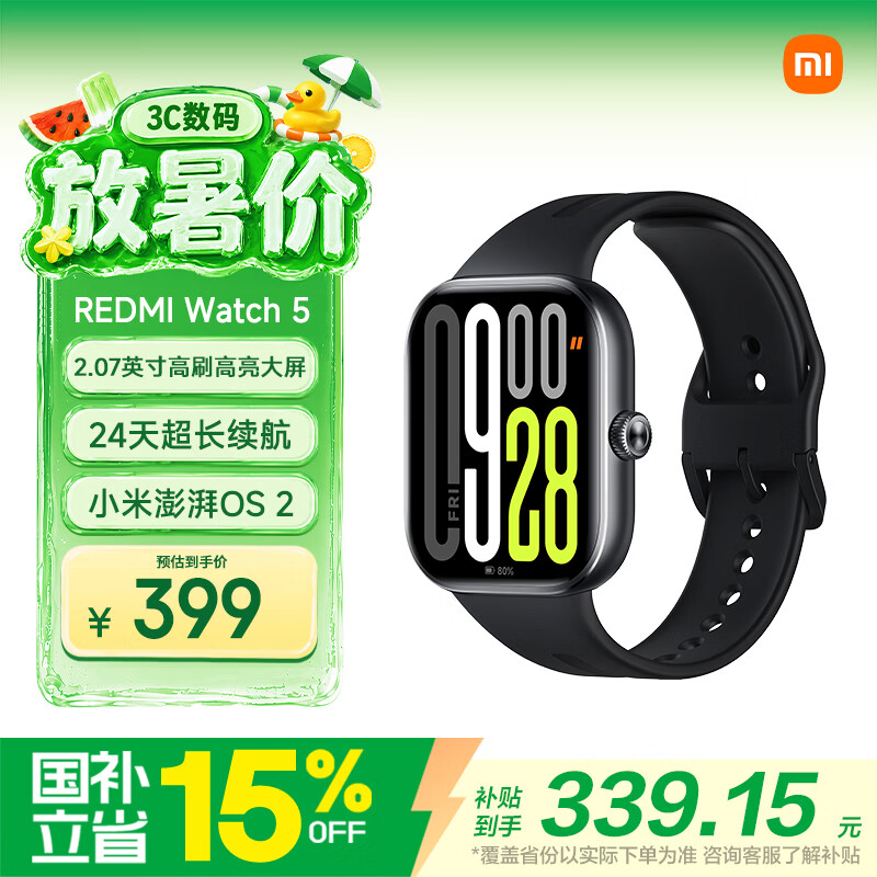 国家补贴：小米 REDMI Watch 5 典雅黑心率血氧监测 蓝牙通话红米手表5 24天超