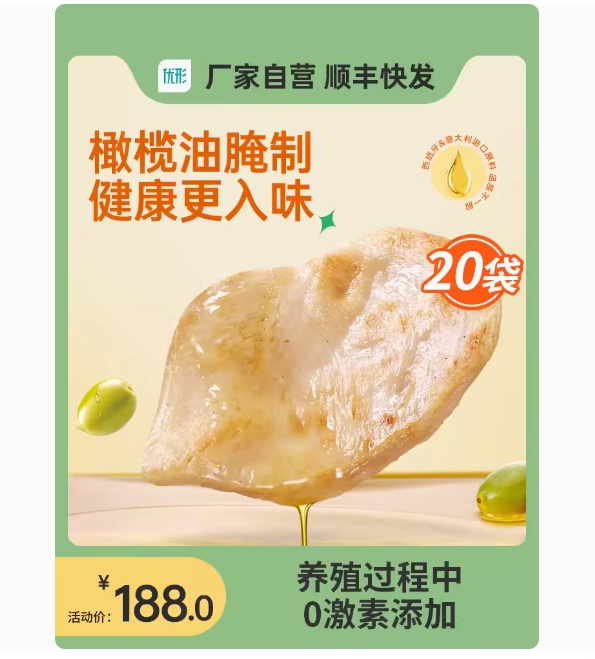 ishape 优形 嫩鸡排20片*100g 蒜香黄油 91元（需用券）