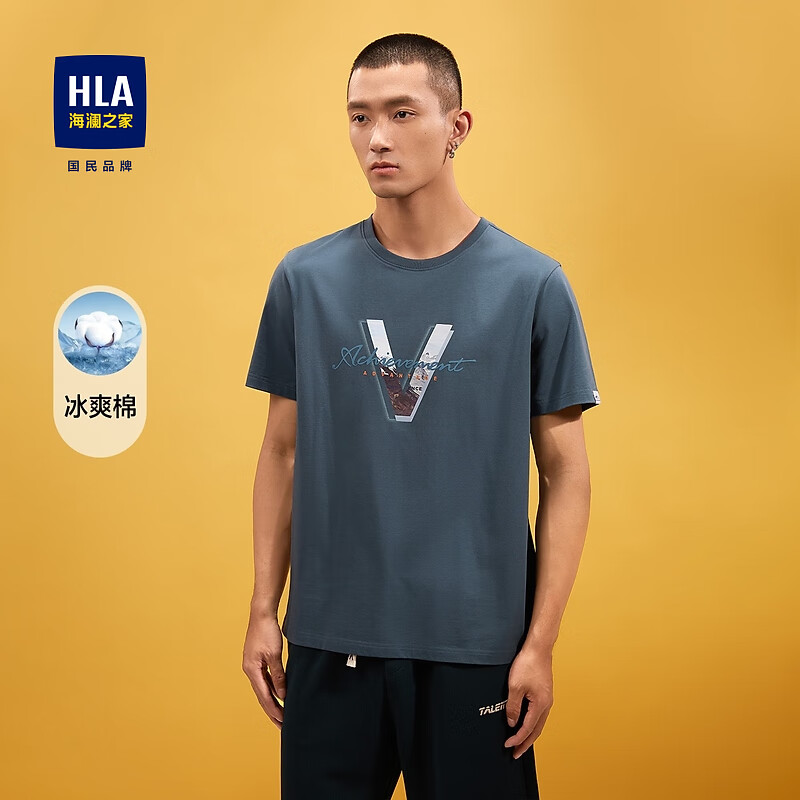 PLUS会员：HLA海澜之家短袖T恤男HNTBJ2Y185A 凉感抗菌-中蓝花纹J5 48.51元包邮（