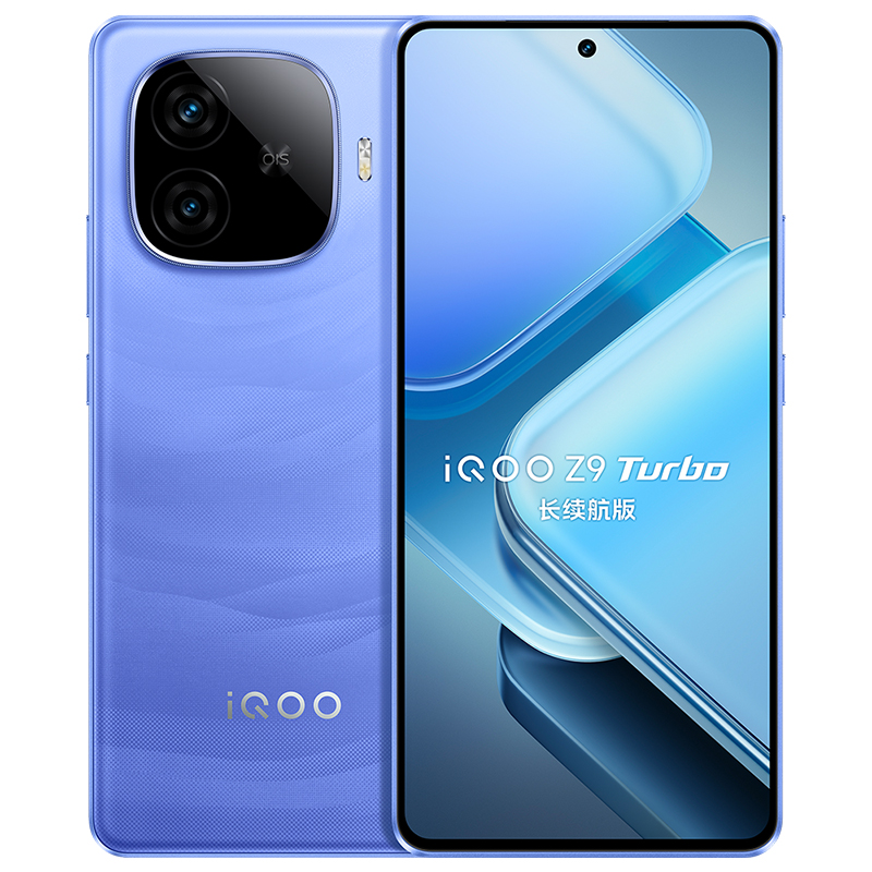 vivo iQOO Z9 Turbo 长续航版 5G手机 1799元