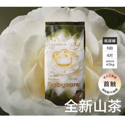 babycare 婴儿纸尿裤体验装 NB4片 4.9元包邮