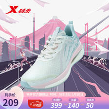 XTEP 特步 騛速2.0 女款跑鞋 979318110003 ￥154