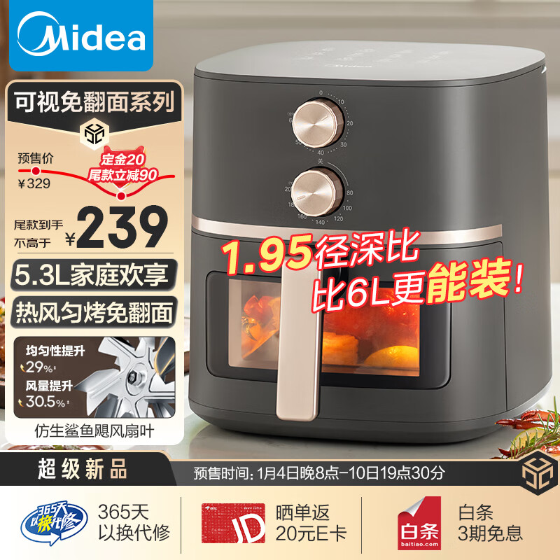 Midea 美的 空气炸锅 免翻面 可视嫩烤 家用大容量 5.3L 炸烤箱一体 KZE538J5 198.02元