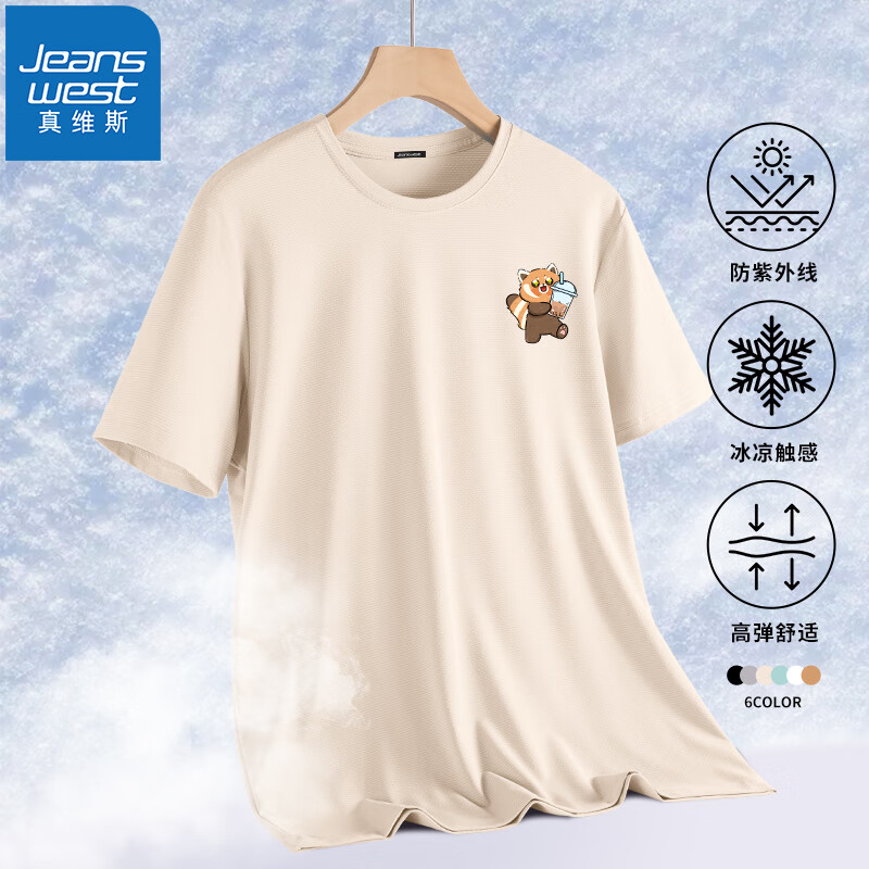 JEANSWEST 真维斯 UPF50+冰丝防晒短袖T恤 EE-41-173299 26.09元（需用券）