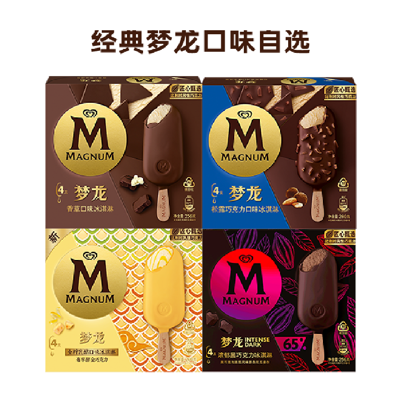 WALL'S 和路雪 梦龙冰激凌香草口味 64g*4支 ¥9.9