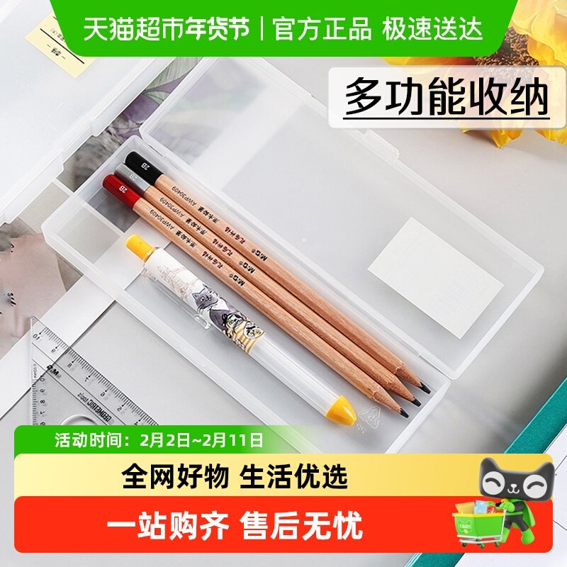 晨光 本味多功能收纳盒磨砂文具盒无印风简约小学生铅笔盒收纳笔盒 8.71元