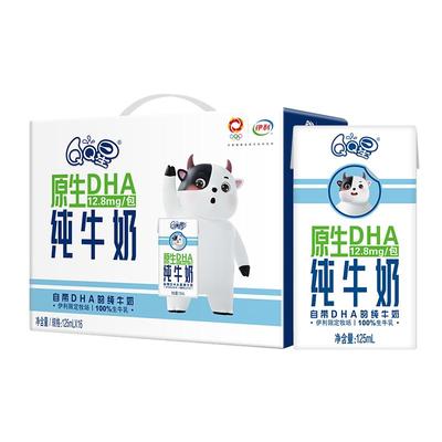 88VIP：伊利 QQ星原生DHA纯牛奶125ml*16盒儿童奶 28.02元包邮