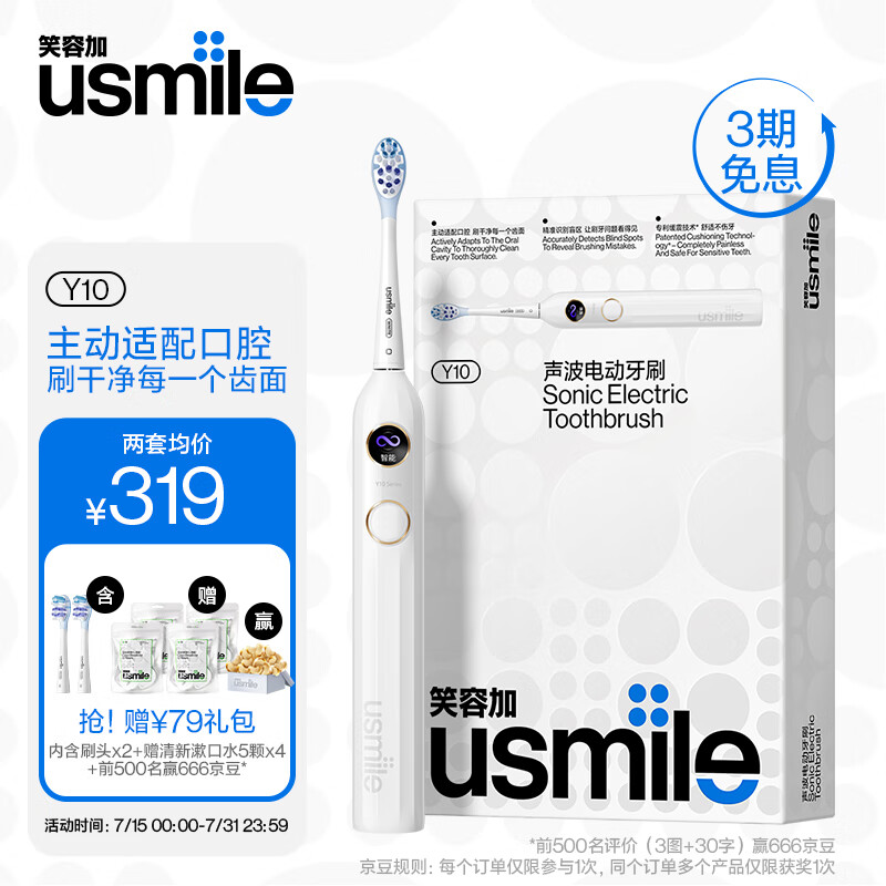 usmile 笑容加 Y10 电动牙刷 水白色 269元包邮（双重优惠）