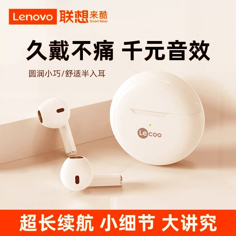 百亿补贴：Lenovo 联想 来酷E305无线蓝牙耳机运动音乐降噪半入耳式苹果安卓