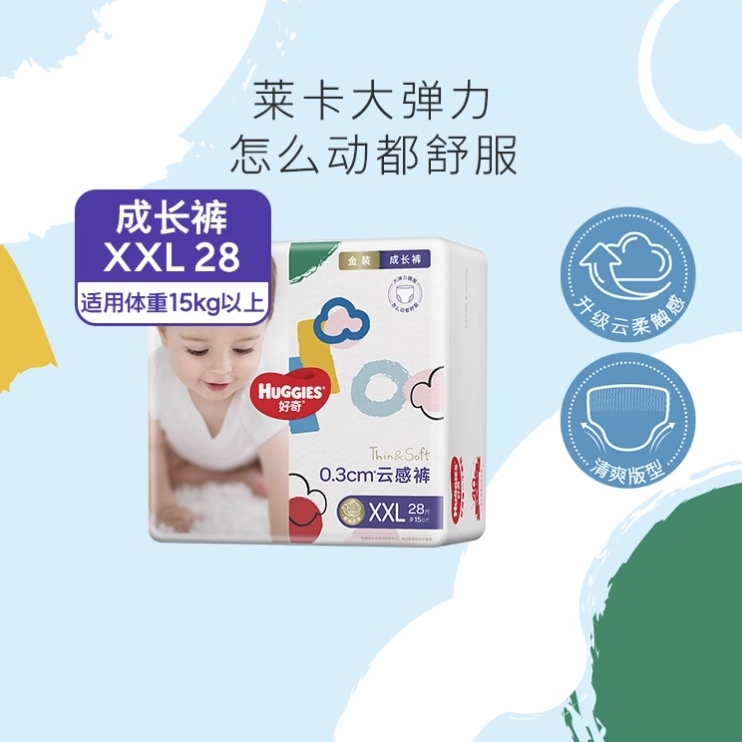 88VIP：HUGGIES 好奇 金装 婴儿纸尿裤 XXL28 43.7元包邮（拍下立减）