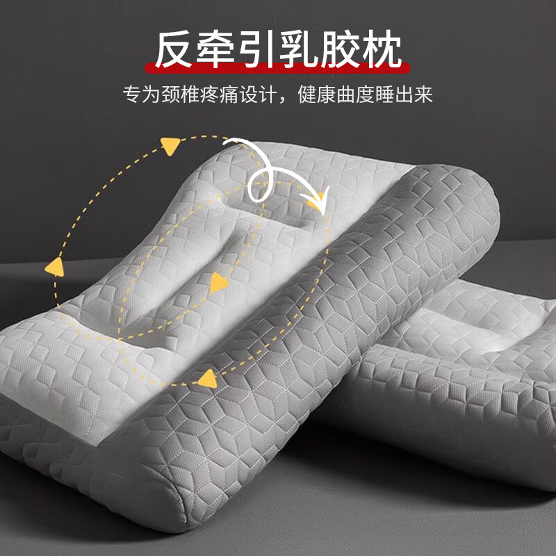 SOMERELLE 安睡宝 反牵引乳胶枕 35.57元（需用券）
