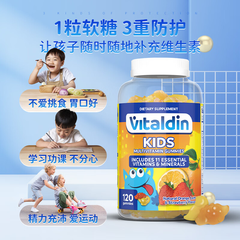 Vitaldin 儿童复合维生素软糖零食宝宝营养VC维生素C多种综合补钙补锌b族提高免疫力 34元（需用券）