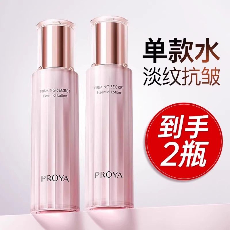 珀莱雅 紧致肌密保湿水抗皱爽肤水舒缓修护精华水官方旗舰正品 90元（需用