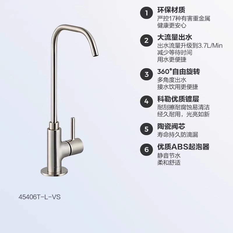 科勒 KOHLER 45406T 厨房净水龙头 单冷直饮 拉丝 280.2元