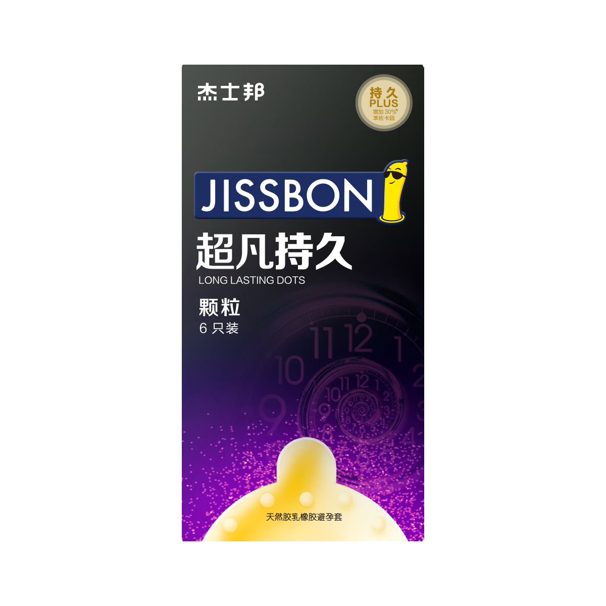 jissbon 杰士邦 超凡持久颗粒 安全套套装 10只*2件 70.8元包邮（折后35.4元/件）