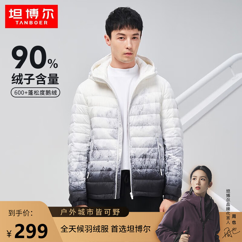 TANBOER 坦博尔 羽绒服 中 （90%优质鹅绒） 187.01元（需用券）