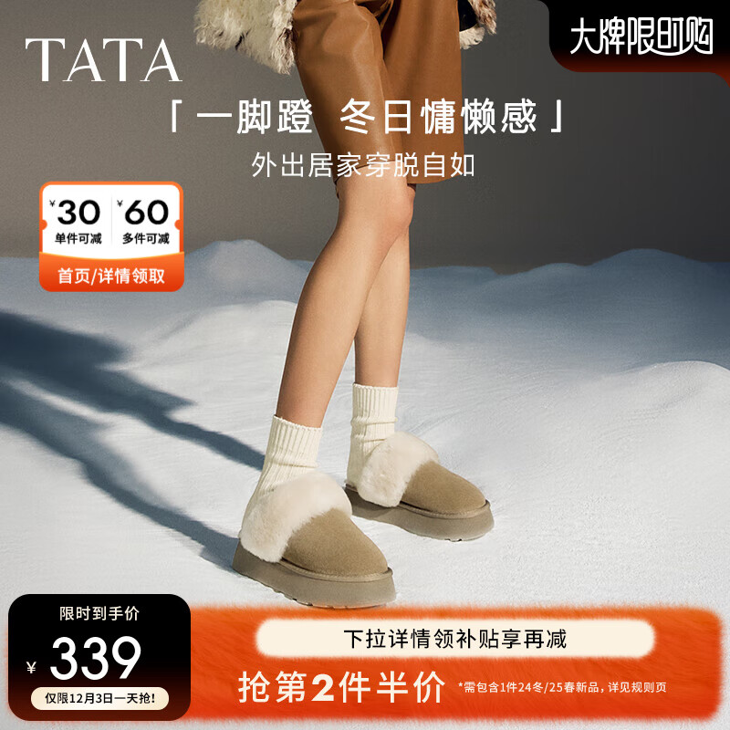 TATA 他她 2024冬时尚休闲毛毛单鞋女WDX38DH4 灰驼/米白（半绒半毛） 38 839元（