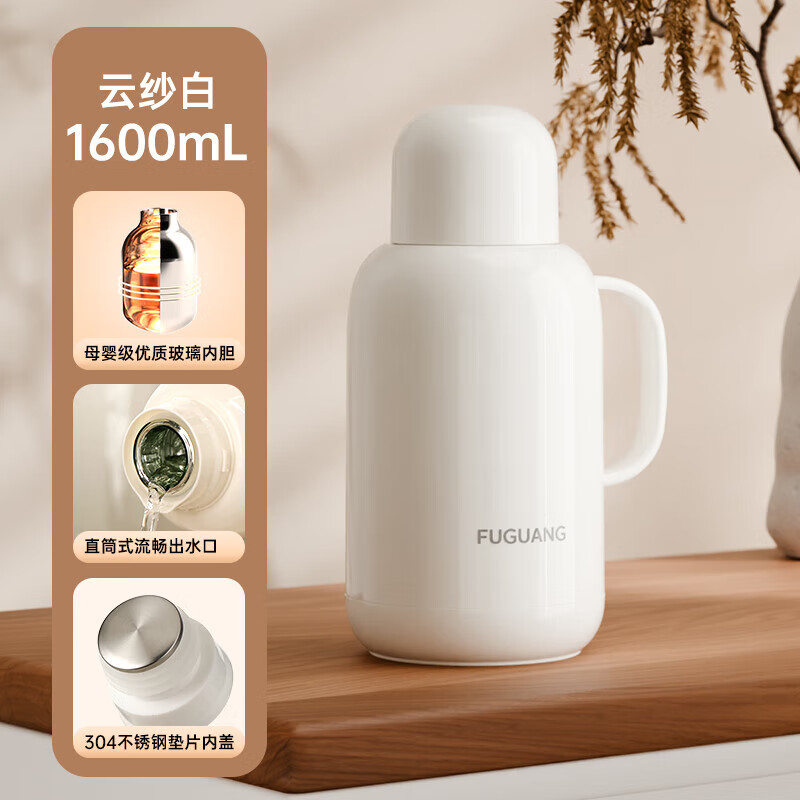 富光 保温壶1600mL大容量保温水壶家用宿舍热水壶热水瓶办公室暖水壶 云纱