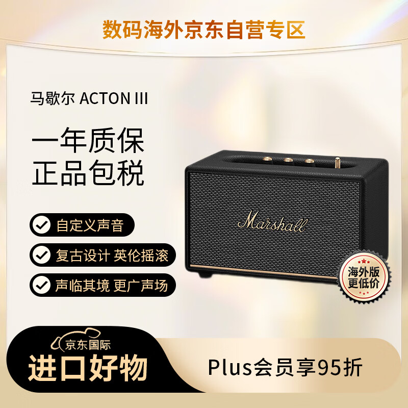 Marshall 马歇尔 ACTON III 居家 蓝牙音箱 acton3 黑色 ￥1491.55