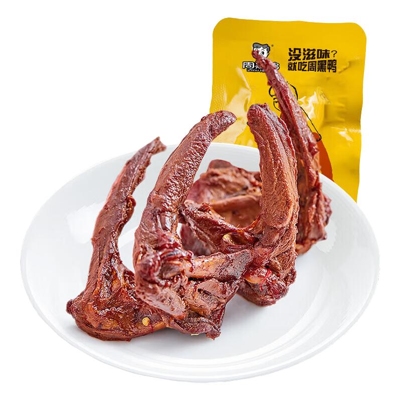 周黑鸭 ZHOUHEI甜辣味卤鸭脖锁骨鸭翅 混合装解馋鸭肉小零食 甜辣味鸭锁骨 31