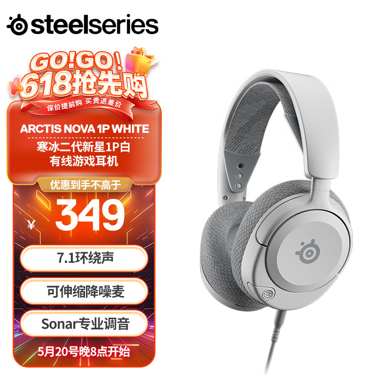 Steelseries 赛睿 寒冰新星Arctis Nova1P 游戏耳机 319元（需用券）