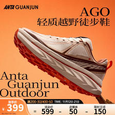 ANTA 安踏 AGO 跑步鞋 349元（需用券）