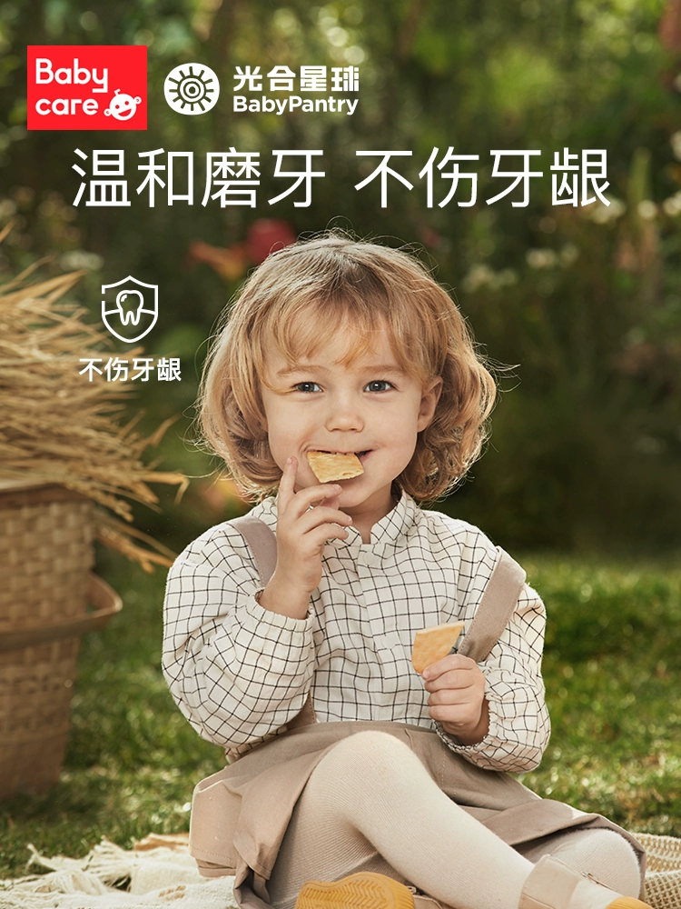 Babycare BabyPantry 光合星球 小轻脆婴儿米饼 50g*3件 44.76元包邮（双重优惠） 买手党-买手聚集的地方