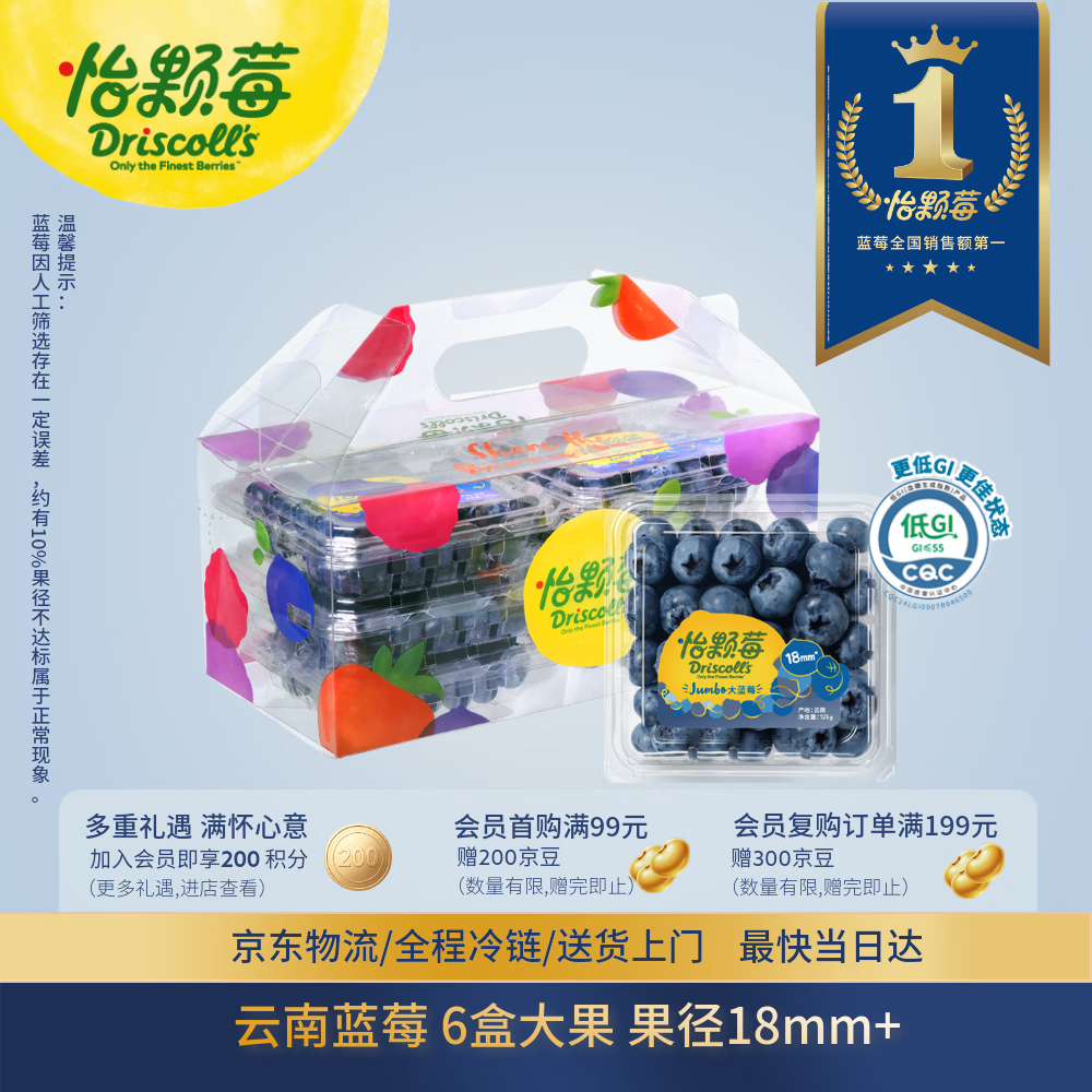 Driscoll's 云南蓝莓Jumbo大果18mm+ 6盒125g/盒新鲜水果礼盒 99.6元 - 线报酷
