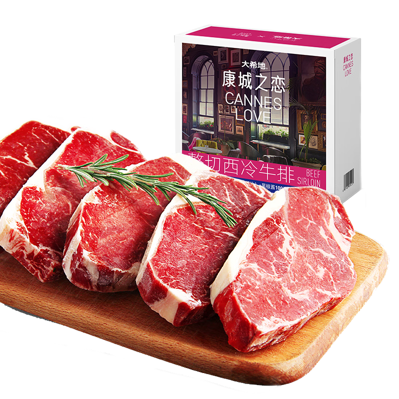 PLUS会员，京东百亿补贴：大希地 盒装牛排套餐含酱包 共750g 52.25元包邮