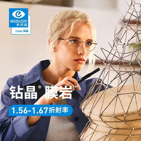 essilor 依视路 钻晶膜岩1.6折射率*2片+赠 钛金属 镜框 免费来架加工 311.98元（