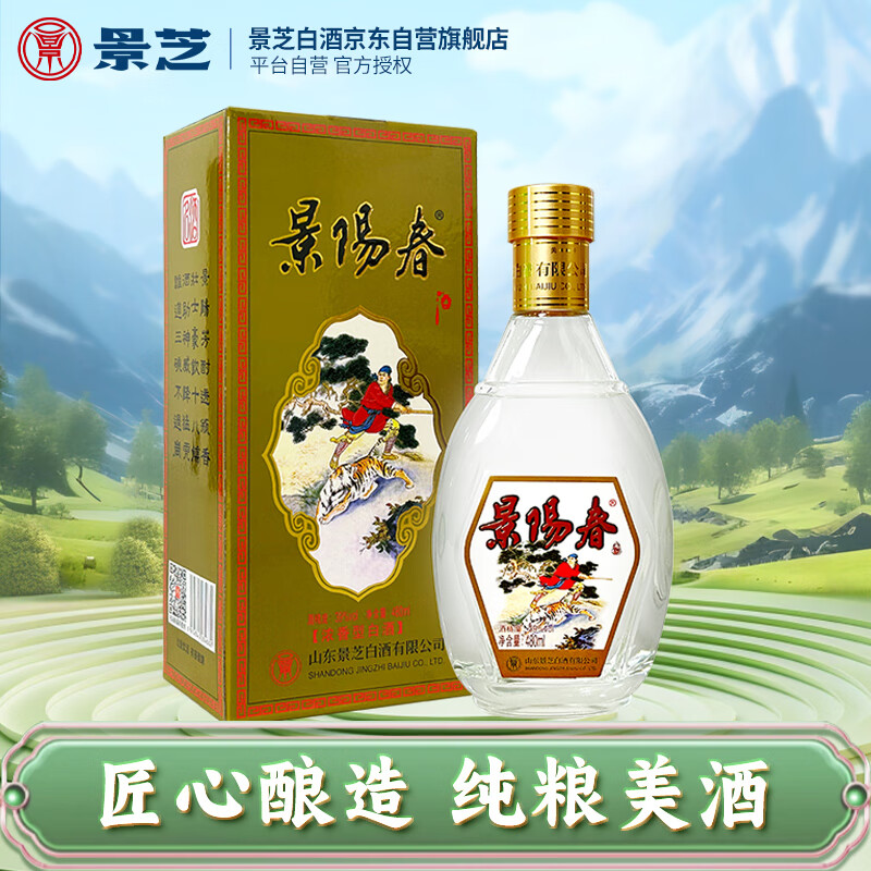 景芝 景阳春简装版 浓香型白酒 39度 480ml 单瓶装 35元